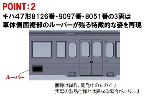 Tomytec Japon Jauge N Jr Kiha 47 8000 Type Romancing Saga Modèle de voiture diesel 98539