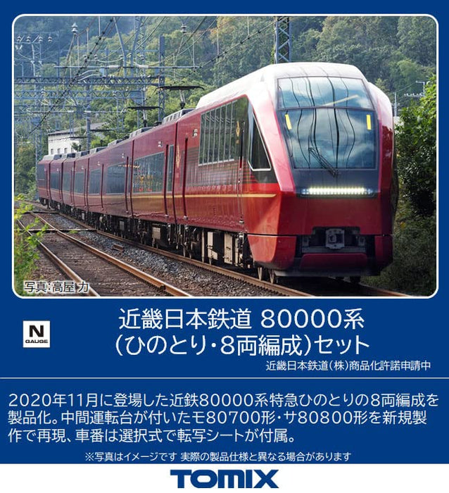 TOMIX 98786 Kintetsu Railway Series 80000 Hinotori 8 Cars Configuration 8 Cars Set N Scale