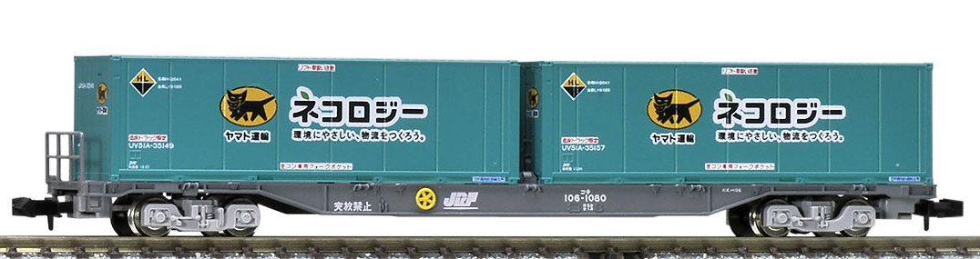 Tomytec Tomix N Gauge Koki106 Modèle récent Conteneur de transport Yamato 8723 Wagon de fret