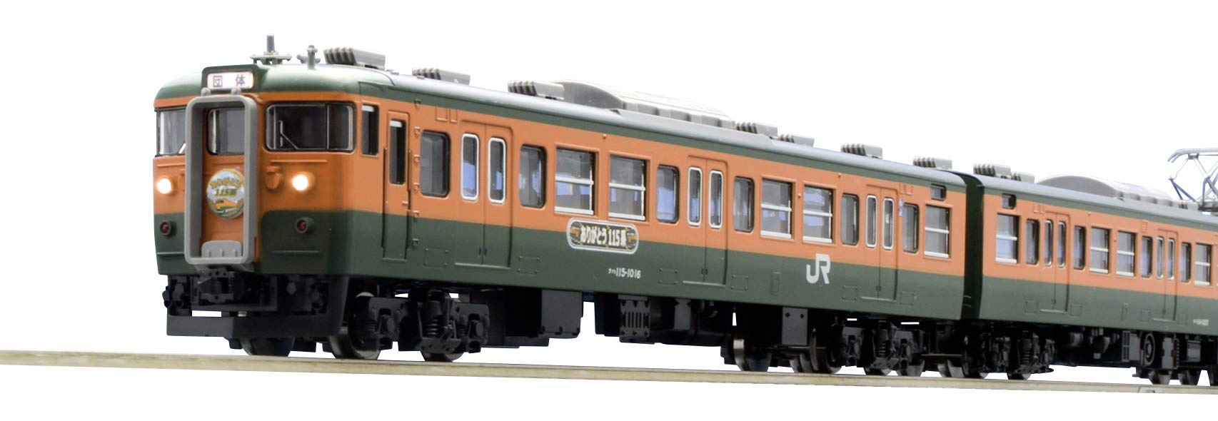 Tomytec Tomix N Gauge 115 Series Coffret de train de banlieue à 6 voitures, édition limitée, modèle 98989