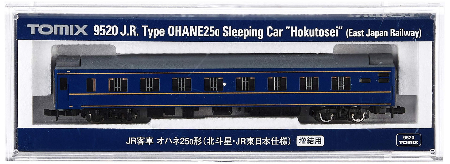 Tomytec Tomix N Gauge Ohane 25 0 Hokutosei Passenger Car - JR East Model 9520