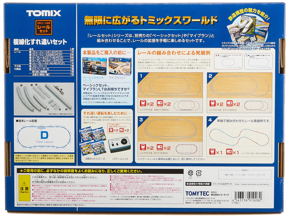 Tomytec 91028 Rail Set - Double Track D Pattern for Tomix N Gauge Model Railway
