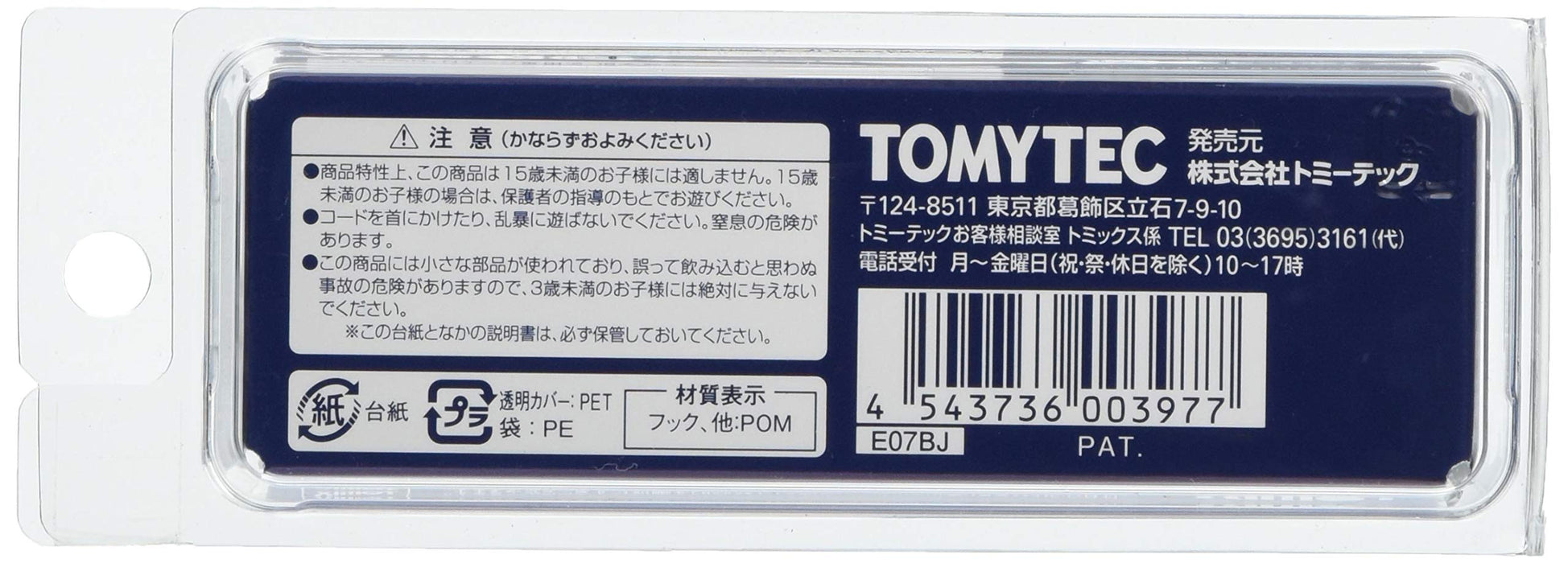 Tomytec Tomix N Gauge Gray Coupler Set 20 Pieces for Railway Model Supplies 0397