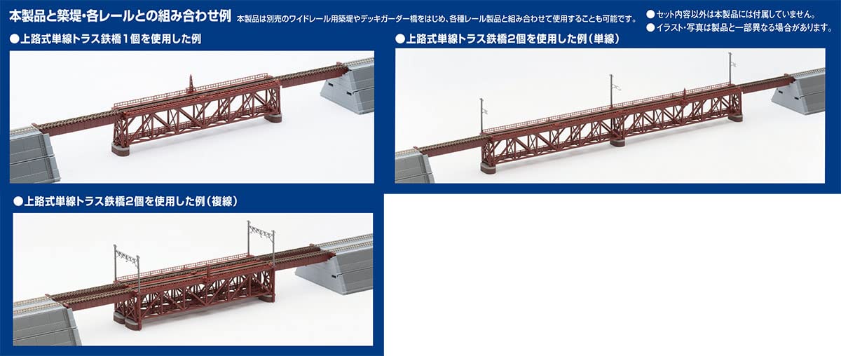 Tomytec Tomix Spur N, rote eingleisige Fachwerk-Eisenbrücke S280 mit 2 Ziegelpfeilern, Modell 3266