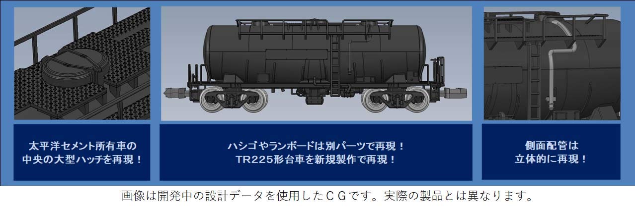 Tomytec Tomix N Gauge Taiheiyo Cement 1900 Modèle de voiture de chemin de fer de fret noir