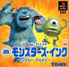 Tomy Monsters Inc. Monsters Academy Sony Playstation Ps One - Used Japan Figure 4904810629337