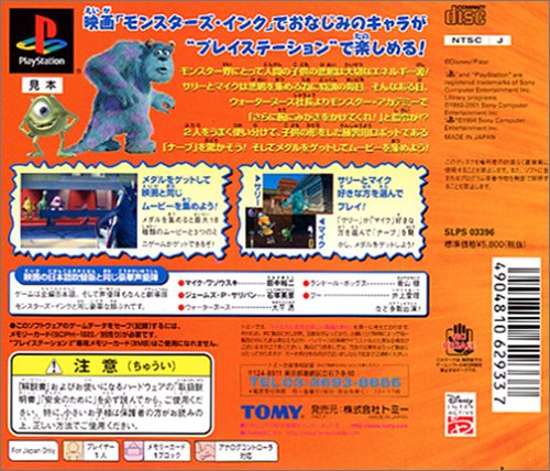 Tomy Monsters Inc. Monsters Academy Sony Playstation Ps One - Used Japan Figure 4904810629337 1