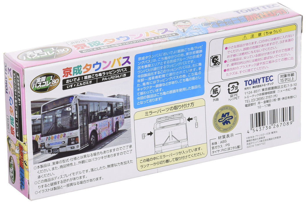 Collection nationale de bus Tomytec - Diorama de bus de la ville de Keisei enveloppé par Kochikame