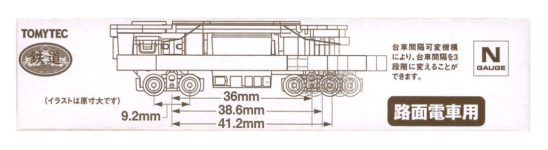 Tomytec Antriebseinheit für Straßenbahnen - Geocolle Railway Collection TM-TR01 Diorama