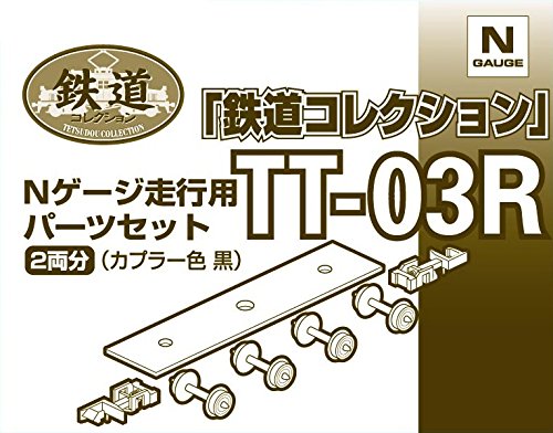 Tomytec Geocolle Eisenbahn Tt-03R Diorama-Set