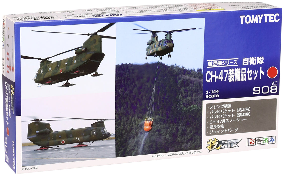Tomytec Gi Mix Ac908 - Hochwertiges CH-47 Ausrüstungsset