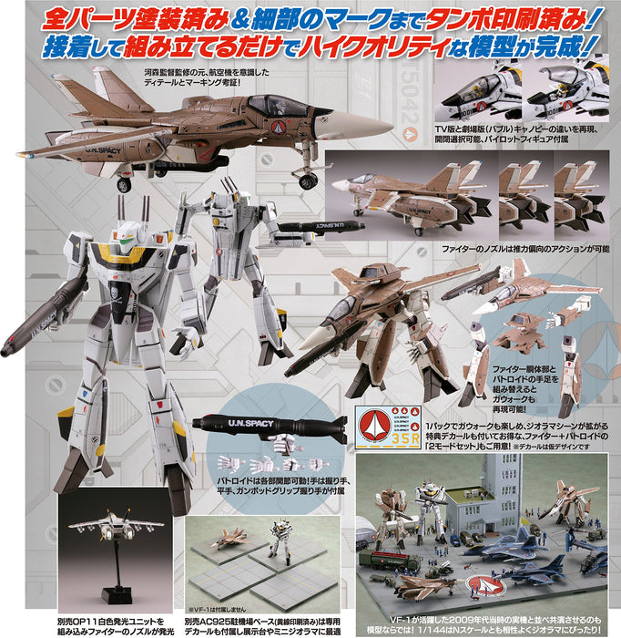 Tomytec 1/144 Scale Macross VF-1A Battroid Model Painted Plastic General Machine