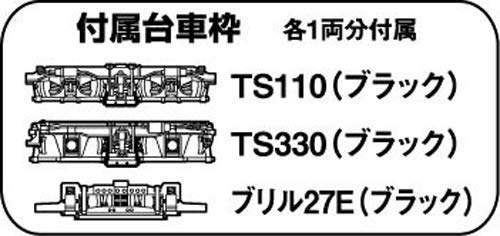 Tomytec 14M Klasse C TM-22 Antriebseinheit Eiseneisenbahn Sammlung Modellbedarf