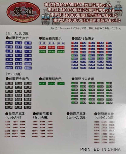 Tomytec 2-Car Set B - Tobu Railway Type 10030 - Railway Collection 11267 Formation- Japan Figure Store - #1 Bring To You The Best Japanese Goods