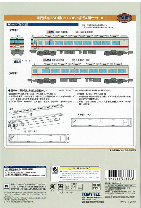 Tomytec Collection ferroviaire 4 voitures Tobu Type 350 351/353 Ensemble de formation A