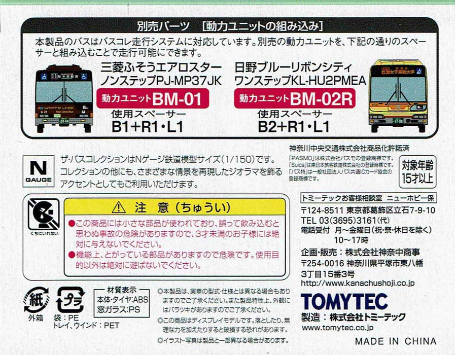 Tomytec Kanagawa Chuo Kotsu Bus-Kollektion, Original-Set mit 8 Teilen