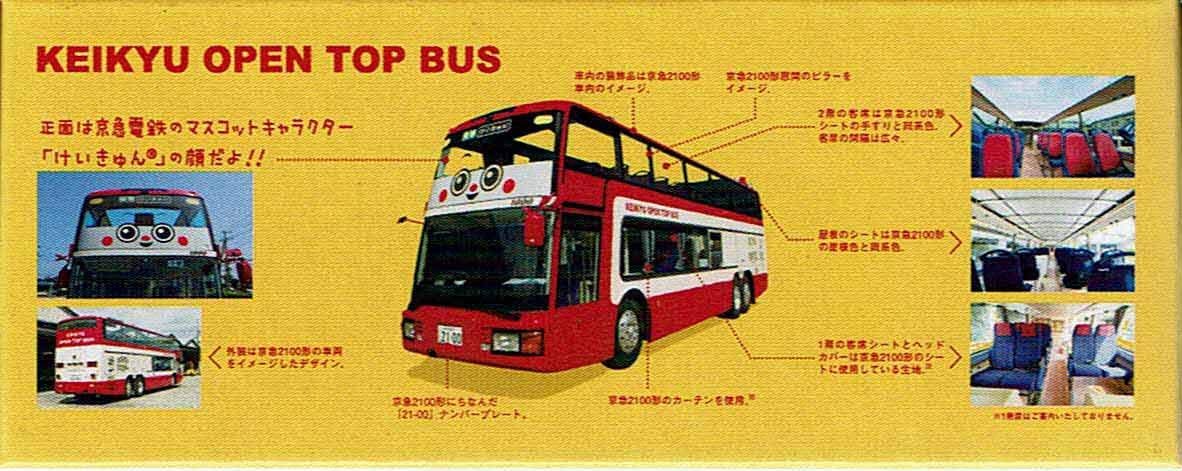 Tomytec Bus-Sammlung – Originales Keikyu-Miura-Modell mit offenem Verdeck