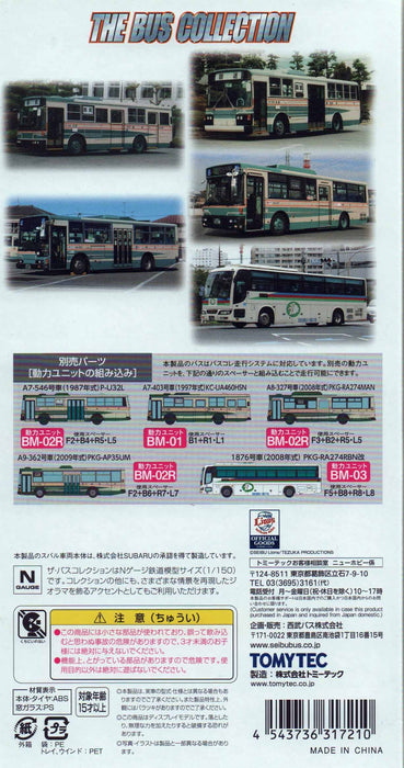 Tomytec The Bus Collection - Original Seibu Bus Set of 5