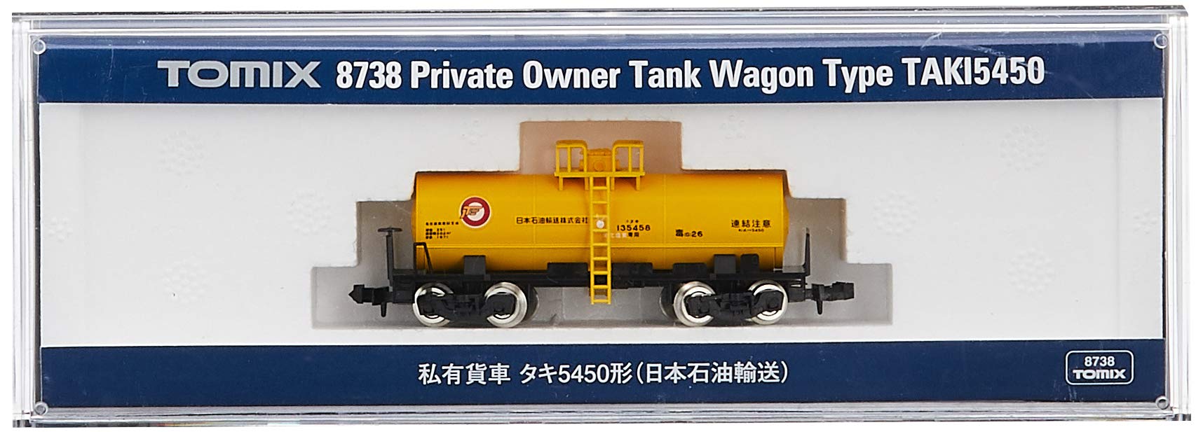 Tomytec Taki 5450 N Gauge - Nippon Oil Railway Model Freight Car