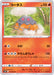 Torkoal - 013/067 S10P - C - MINT - Pokémon TCG Japanese Japan Figure 34681-C013067S10P-MINT