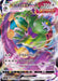 Torneros Vmax - 058/070 S6H - RRR - MINT - Pokémon TCG Japanese Japan Figure 20067-RRR058070S6H-MINT
