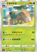 Torterra - 008/100 S9 - R - MINT - Pokémon TCG Japanese Japan Figure 24280-R008100S9-MINT