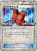 Totsugeki Waistcoat - 220/XY-P XY - PROMO - MINT - Pokémon TCG Japanese Japan Figure 955-PROMO220XYPXY-MINT