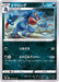 Toxicroak - 049/071 S10A - IN - MINT - Pokémon TCG Japanese Japan Figure 35272-IN049071S10A-MINT