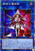 Trajectory Magician - DIFO-JP048 - PRISMATIC SECRET - MINT - Japanese Yugioh Cards Japan Figure 54294-PRISMATICSECRETDIFOJP048-MINT