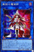 Trajectory Magician - DIFO-JP048 - SECRET - MINT - Japanese Yugioh Cards Japan Figure 54276-SECRETDIFOJP048-MINT