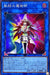 Trajectory Magician - DIFO-JP048 - Super Rare - MINT - Japanese Yugioh Cards Japan Figure 54228-SUPPERRAREDIFOJP048-MINT