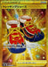 Trekking Shoes - 087/067 S10D - UR - MINT - Pokémon TCG Japanese Japan Figure 34755-UR087067S10D-MINT