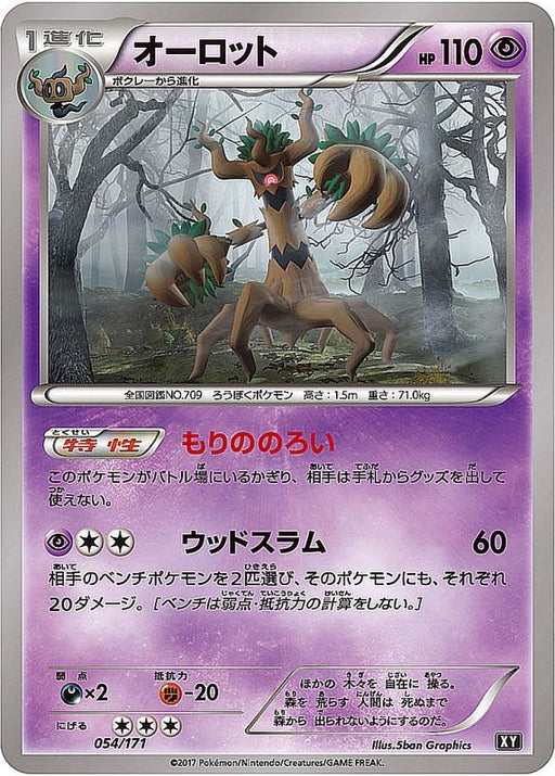 Trevenant - 054/171 XY - MINT - Pokémon TCG Japanese Japan Figure 282054171XY-MINT