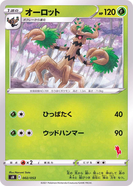 Trevenant Ace Burnmark - 002/053 SH - MINT - Pokémon TCG Japanese Japan Figure 21349002053SH-MINT