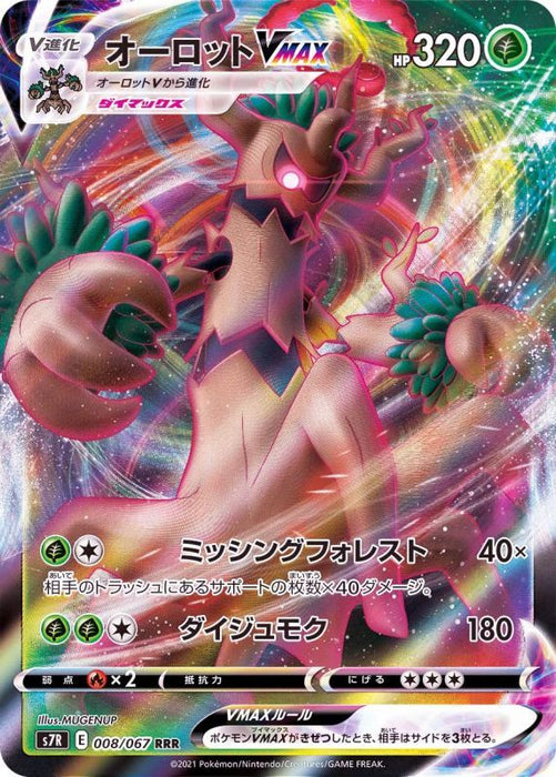 Trevenant Vmax - 008/067 S7R - RRR - MINT - Pokémon TCG Japanese Japan Figure 21288-RRR008067S7R-MINT