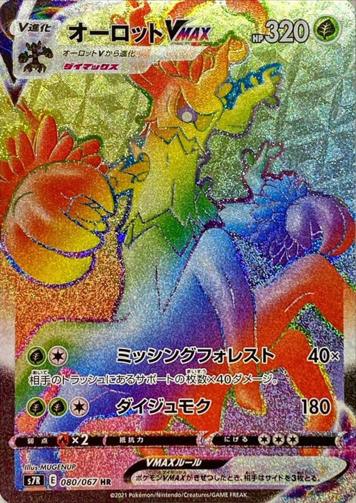 Trevenant Vmax - 080/067 S7R - HR - MINT - Pokémon TCG Japanese Japan Figure 21480-HR080067S7R-MINT