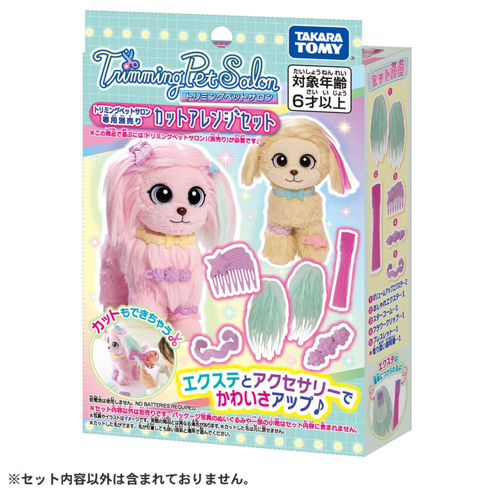 Takara Tomy Trimming Pet Salon Cut Arrangement Set - Sold Separately