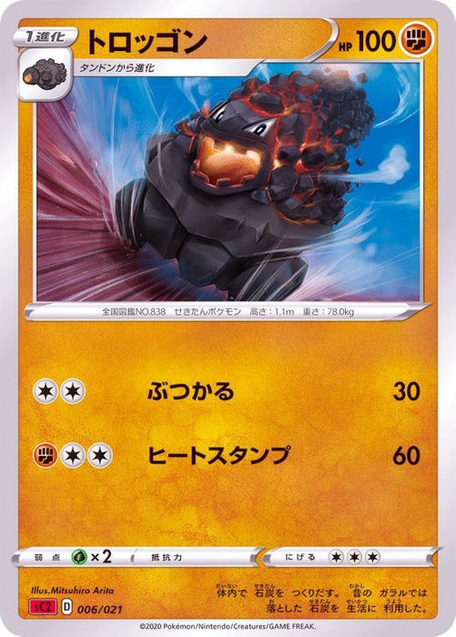 Troggon Sc2 - 006/021 SC2 - MINT - Pokémon TCG Japanese Japan Figure 17815006021SC2-MINT