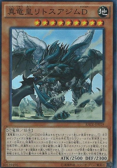 True Dragon Emperor Lithos Azim D - RATE-JP019 - Super Rare - MINT - Japanese Yugioh Cards Japan Figure 6062-SUPPERRARERATEJP019-MINT