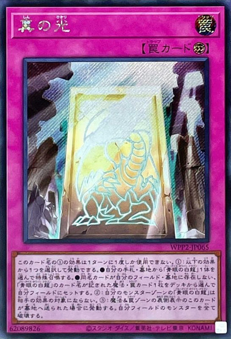 True Light - WPP2-JP065 - SECRET - MINT - Japanese Yugioh Cards Japan Figure 52656-SECRETWPP2JP065-MINT