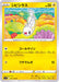 Tynamo - 039/100 S11 - C - MINT - Pokémon TCG Japanese Japan Figure 36244-C039100S11-MINT