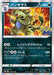 Tyranitar - 043/071 S10B - R - MINT - Pokémon TCG Japanese Japan Figure 35769-R043071S10B-MINT