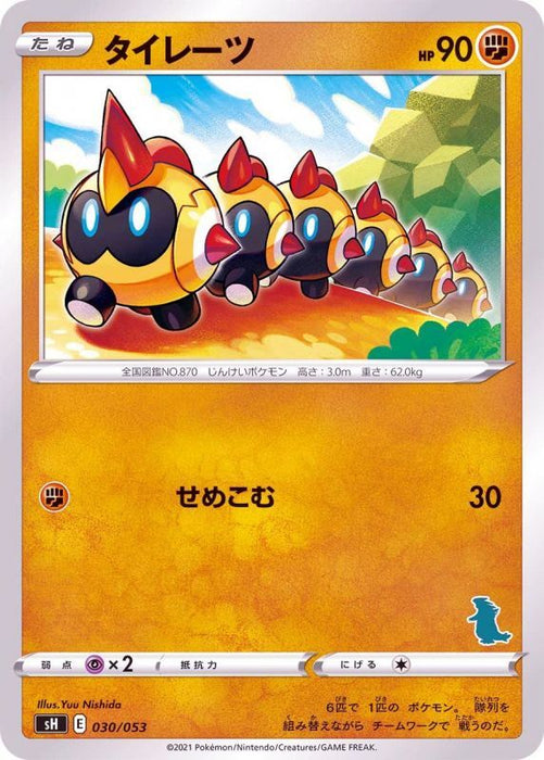 Tyranitar Mark - 030/053 SH - MINT - Pokémon TCG Japanese Japan Figure 21405030053SH-MINT