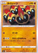 Tyrate - 058/100 S8 - U - MINT - Pokémon TCG Japanese Japan Figure 22133-U058100S8-MINT