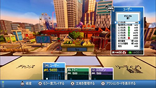 Ubisoft Monopoly Nintendo Switch - New Japan Figure 4949244004428 3
