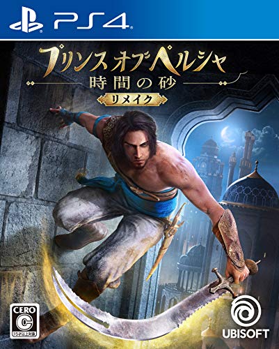 Trade In Prince of Persia: The Sands of Time Remake - PlayStation 4