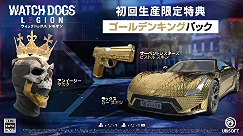 Ubisoft Watch Dogs Legion Ultimate Edition Playstation 4 Ps4 - New Japan Figure 4949244009034 2