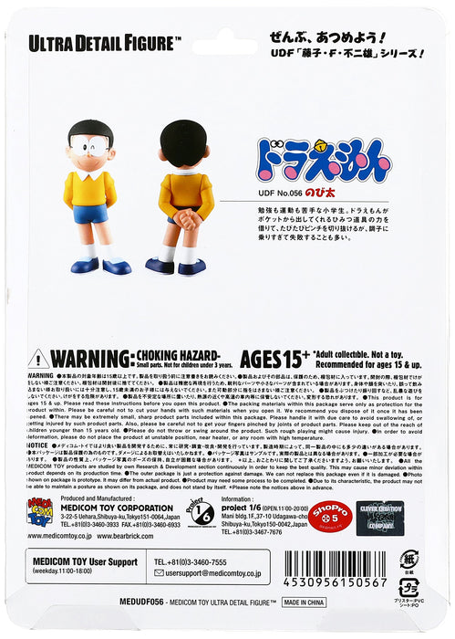 Udf Fujiko・F・Fujio Works Série 1 Nobita