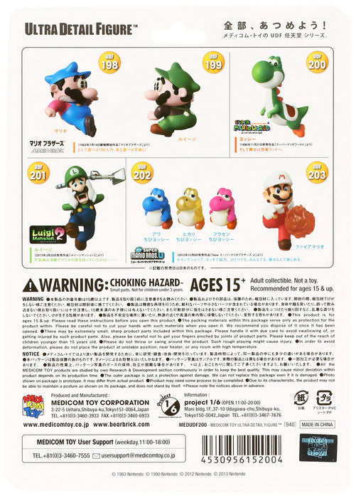 Udf Nintendo Series 2 Yoshi [Super Mario Bros.] (Produit fini peint en PVC sans échelle)