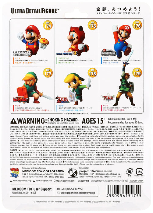 Udf Tanuki Mario [Super Mario Bros. 3] (produit fini peint en PVC sans échelle)